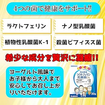 ラクトミルク 楽天市場】プラスワン商品 ☆W乳酸菌1800億個 ラクトのちから